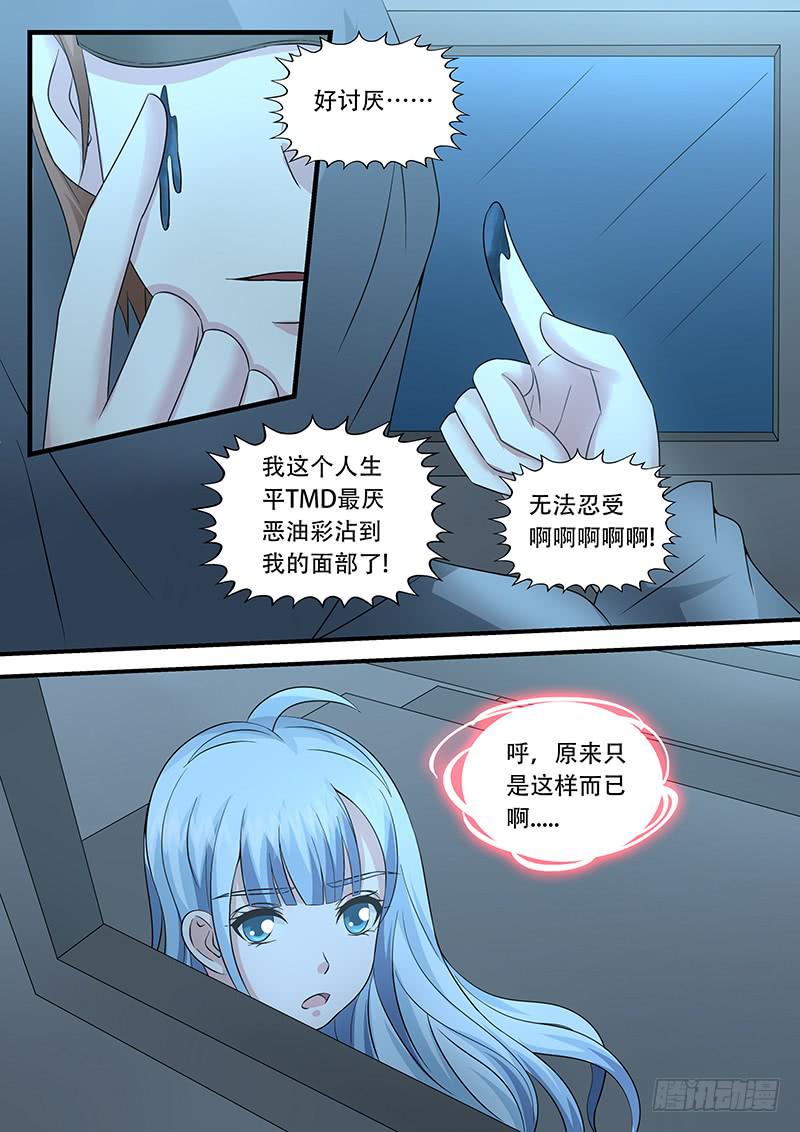 《王牌狗仔》第一百零八话 698 第5页