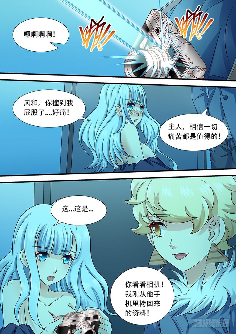 《王牌狗仔》第一百零八话 698 第7页