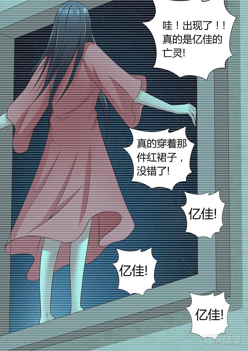 《王牌狗仔》第一百零五话 强烈的伪装 第10页