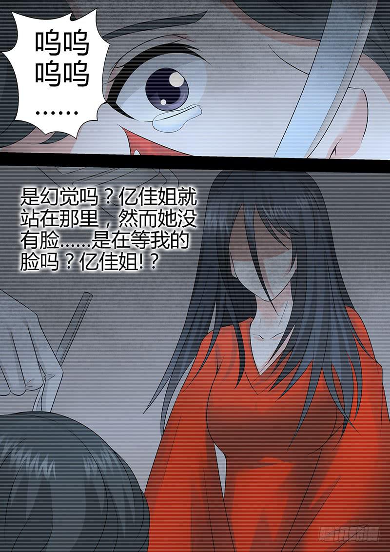 《王牌狗仔》第一百零五话 强烈的伪装 第5页