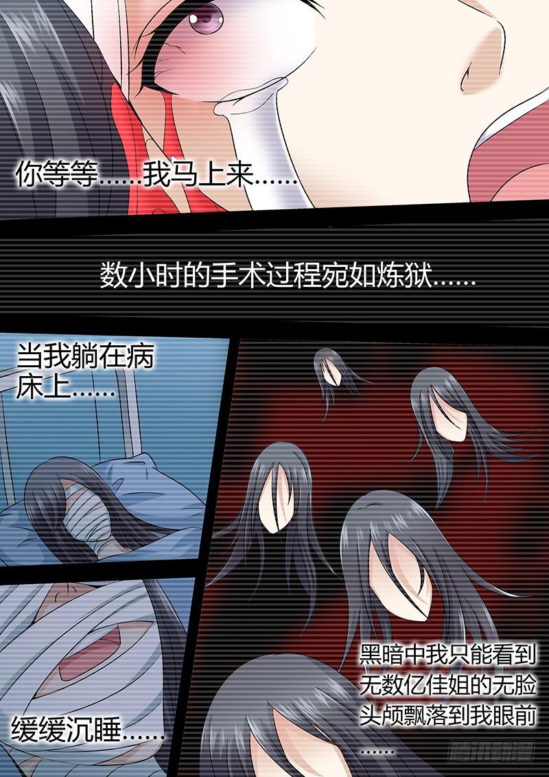 《王牌狗仔》第一百零五话 强烈的伪装 第6页