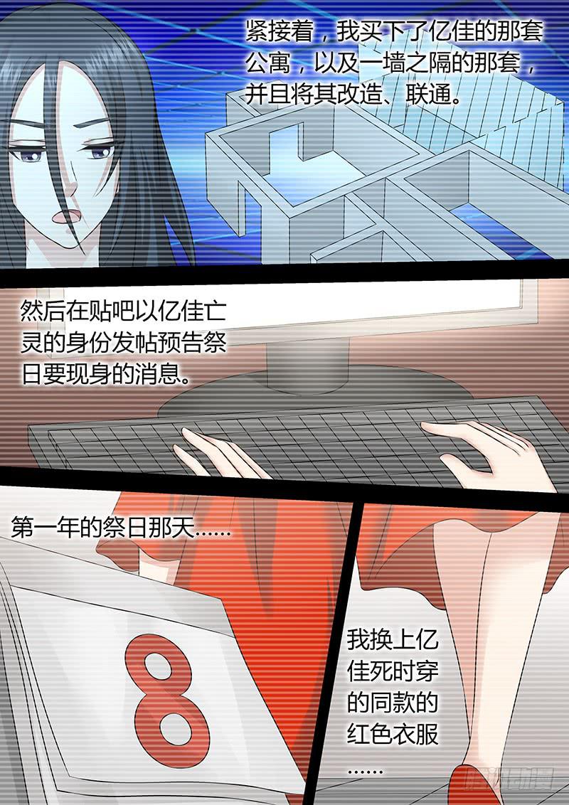 《王牌狗仔》第一百零五话 强烈的伪装 第9页