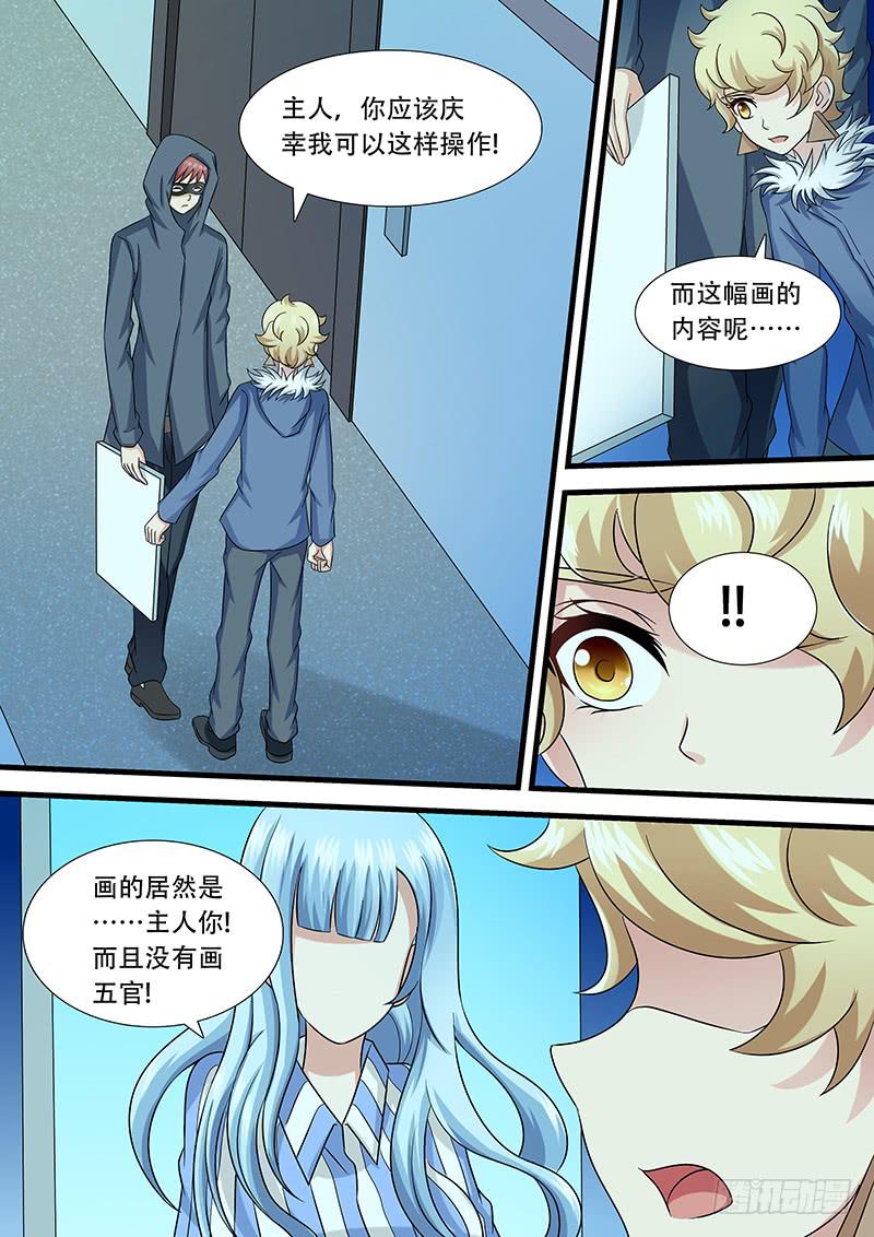 《王牌狗仔》第一百零七话 鬼电梯 第10页