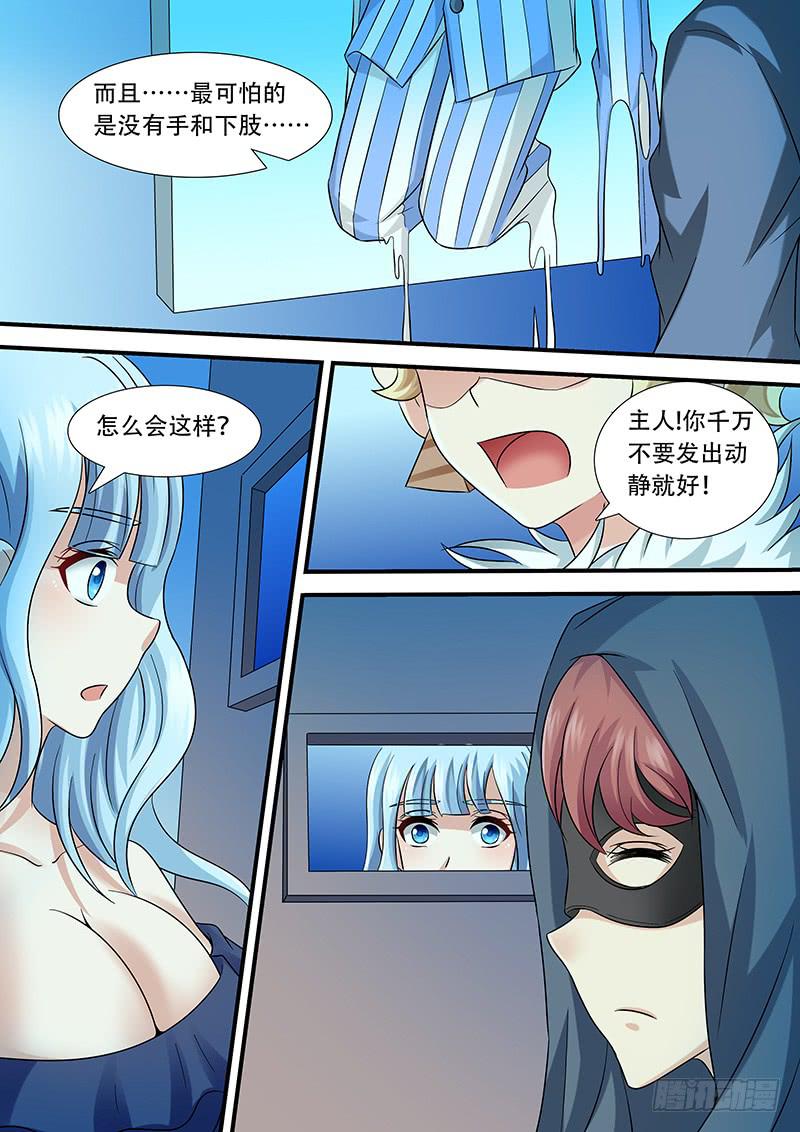 《王牌狗仔》第一百零七话 鬼电梯 第11页