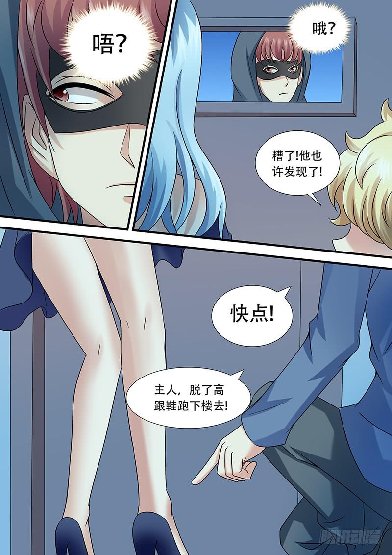 《王牌狗仔》第一百零七话 鬼电梯 第12页