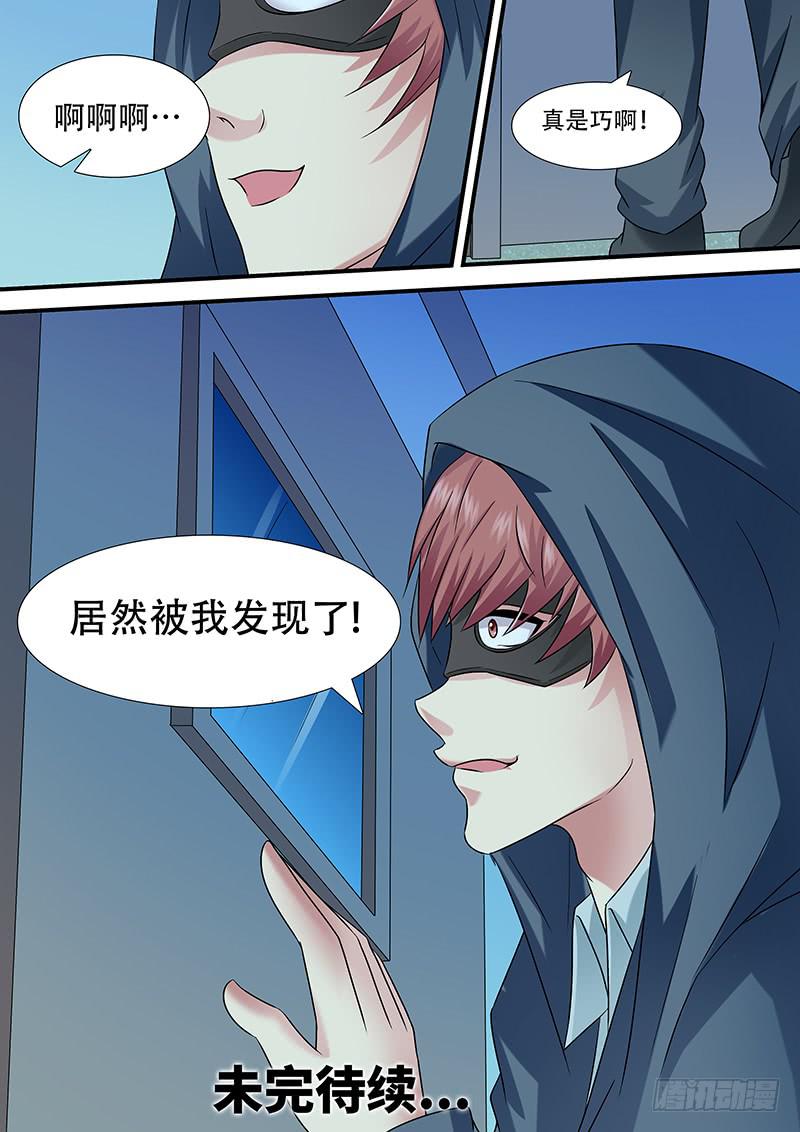 《王牌狗仔》第一百零七话 鬼电梯 第13页