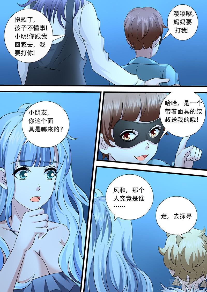 《王牌狗仔》第一百零七话 鬼电梯 第4页
