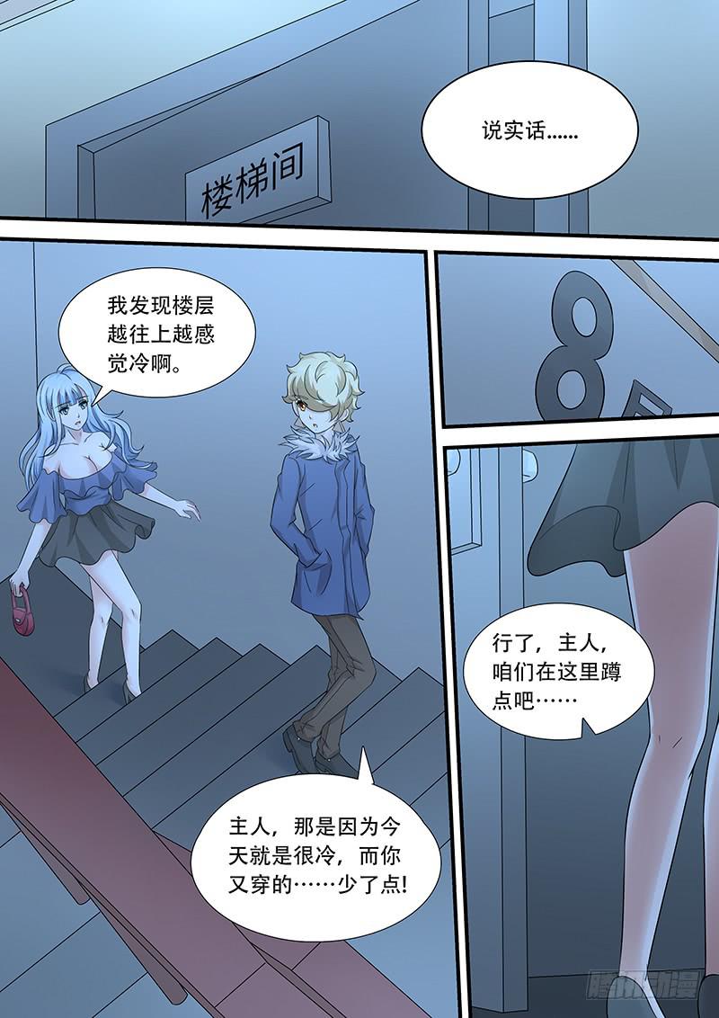 《王牌狗仔》第一百零七话 鬼电梯 第5页