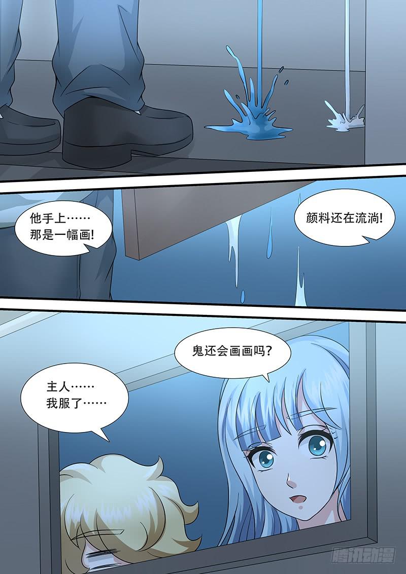 《王牌狗仔》第一百零七话 鬼电梯 第9页