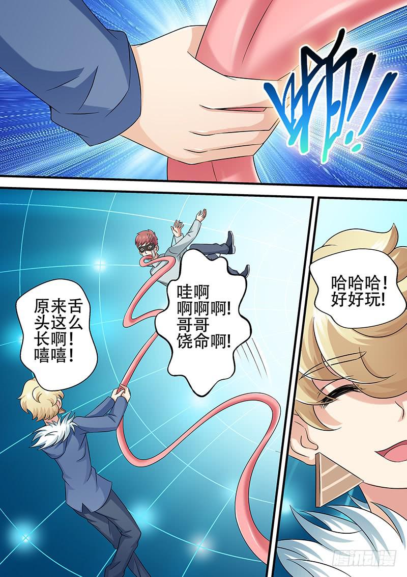 《王牌狗仔》第一百零六话 面具 第7页