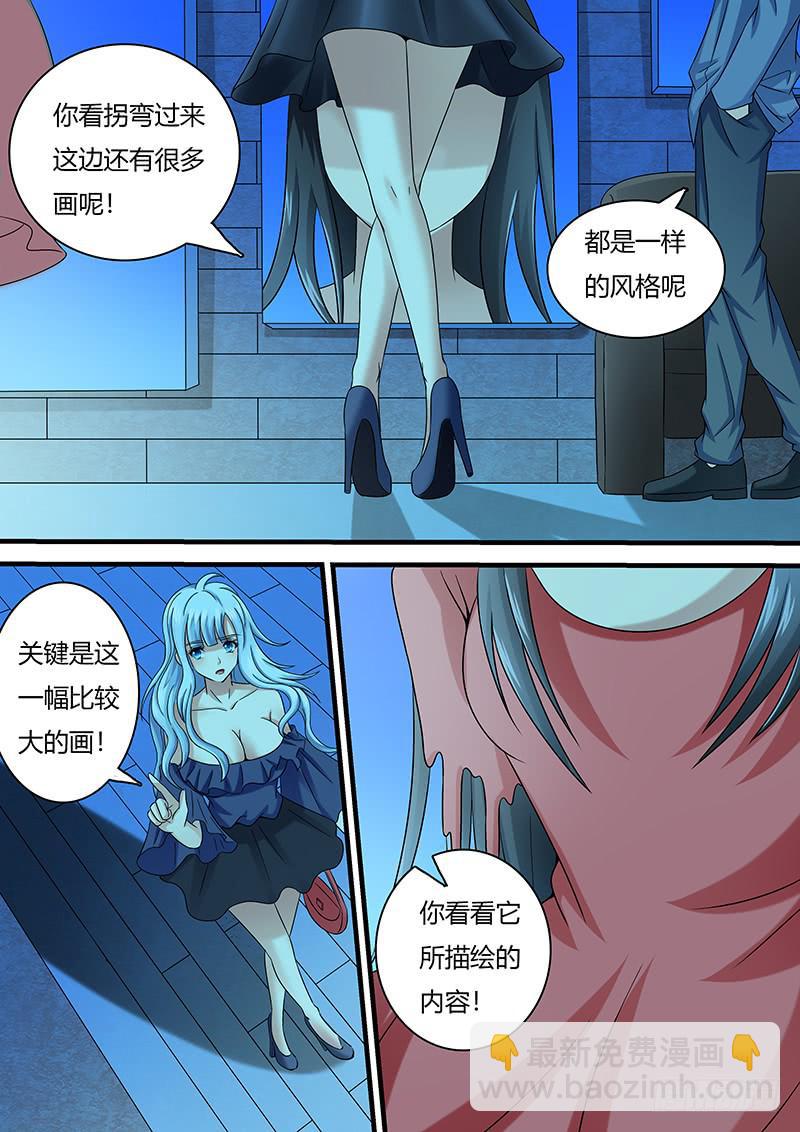 《王牌狗仔》第一百一十话 那幅画 第11页