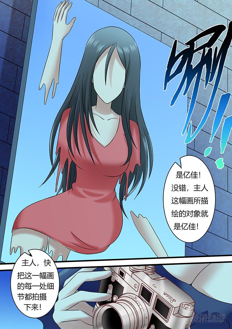 《王牌狗仔》第一百一十话 那幅画 第12页