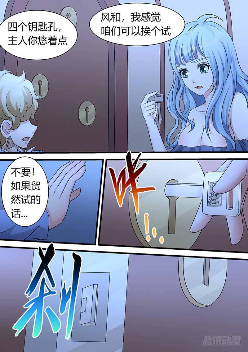 《王牌狗仔》第一百一十话 那幅画 第4页
