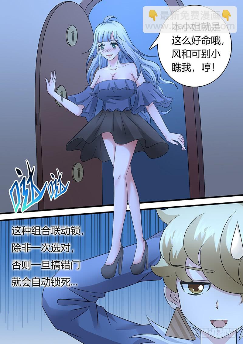 《王牌狗仔》第一百一十话 那幅画 第5页