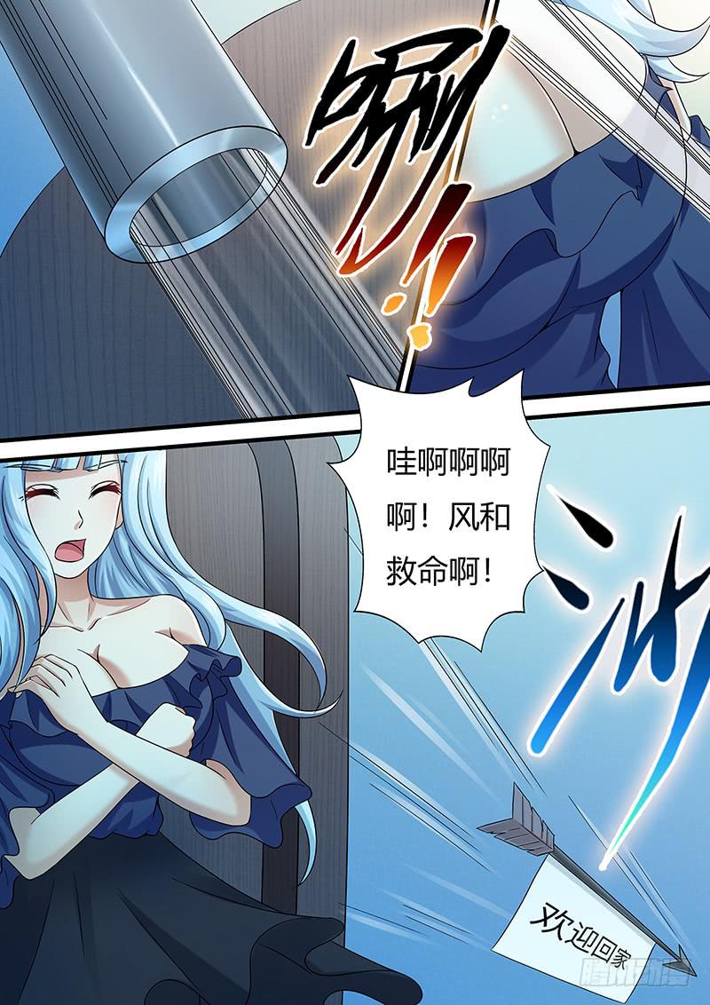 《王牌狗仔》第一百一十话 那幅画 第6页