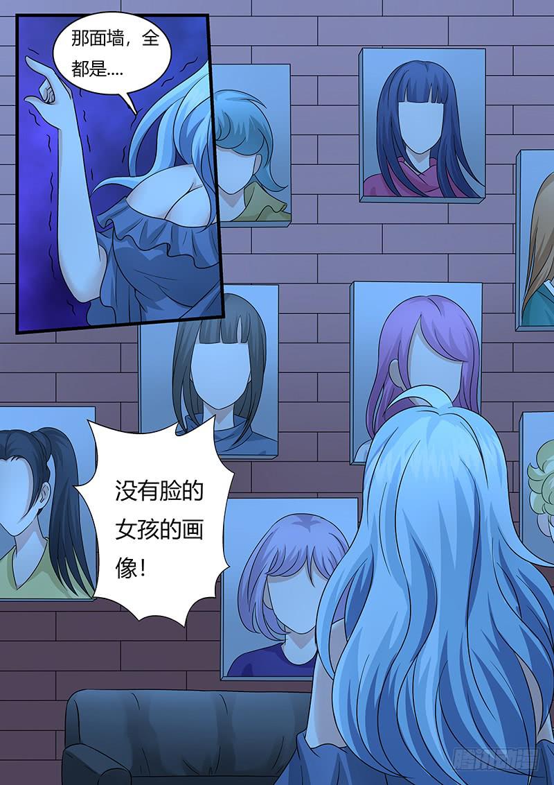《王牌狗仔》第一百一十话 那幅画 第8页