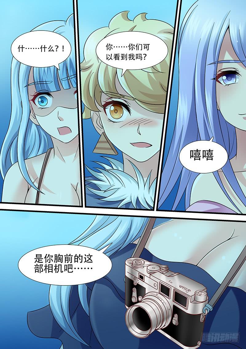 《王牌狗仔》第一百零九话 666 第10页