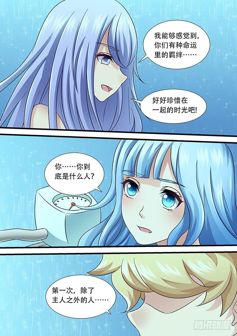 《王牌狗仔》第一百零九话 666 第11页