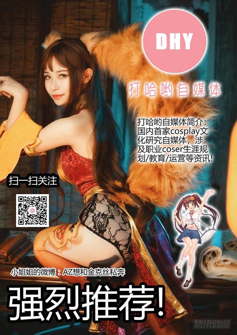 《王牌狗仔》第一百零九话 666 第14页