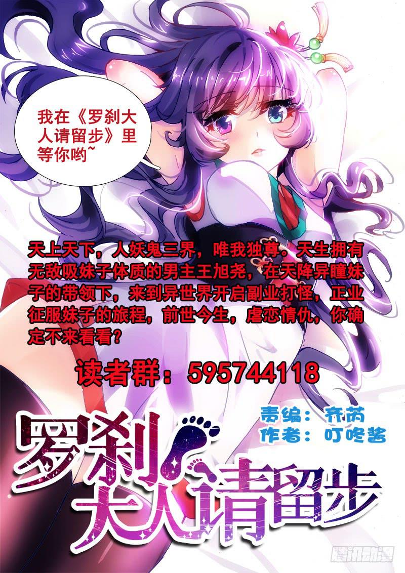 《王牌狗仔》第一百零九话 666 第15页