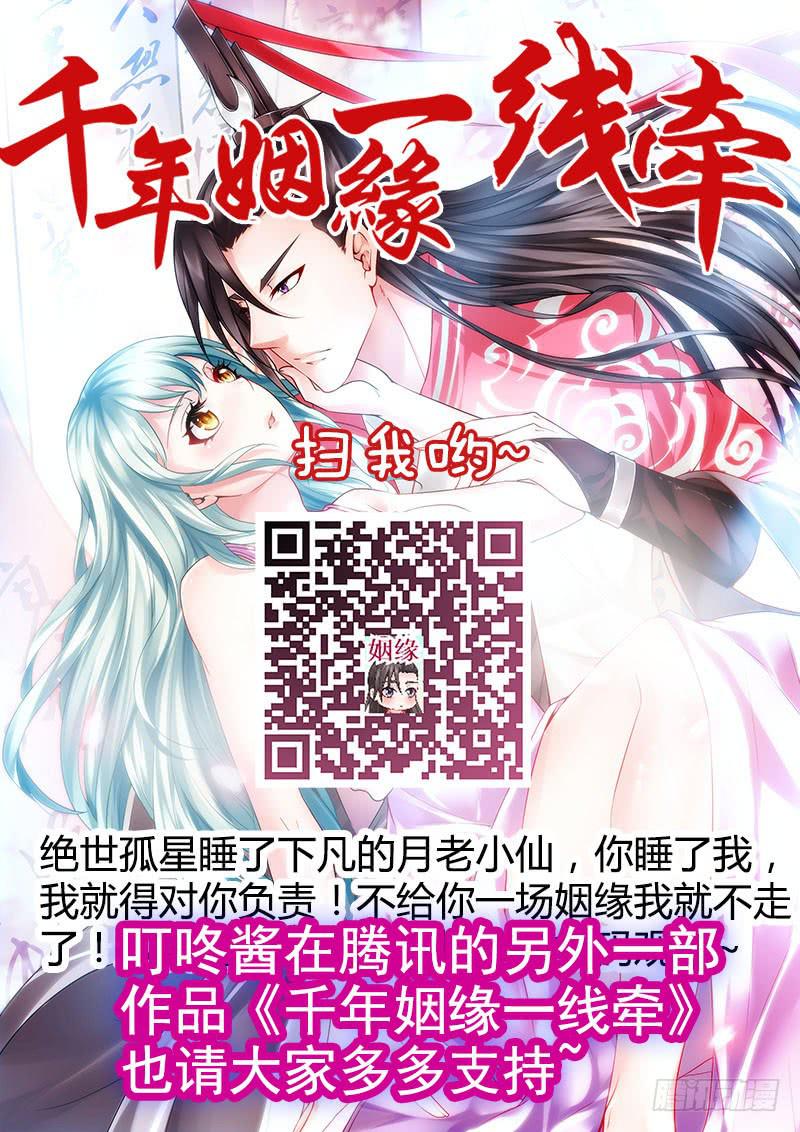 《王牌狗仔》第一百零九话 666 第16页