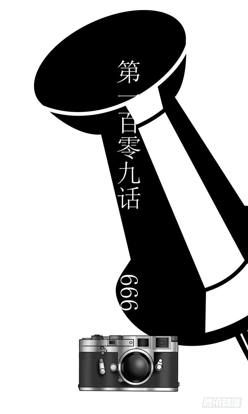 《王牌狗仔》第一百零九话 666 第3页