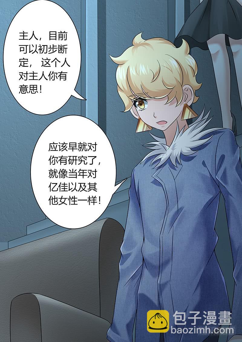 《王牌狗仔》第一百一十一话 深入险境 第10页