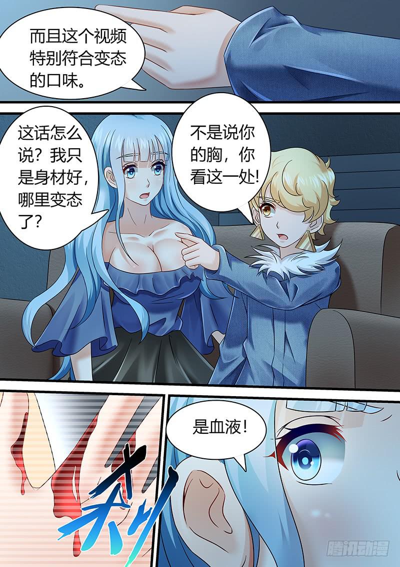 《王牌狗仔》第一百一十一话 深入险境 第11页