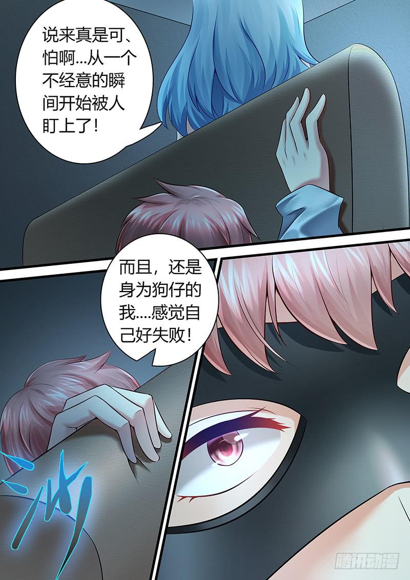 《王牌狗仔》第一百一十一话 深入险境 第12页