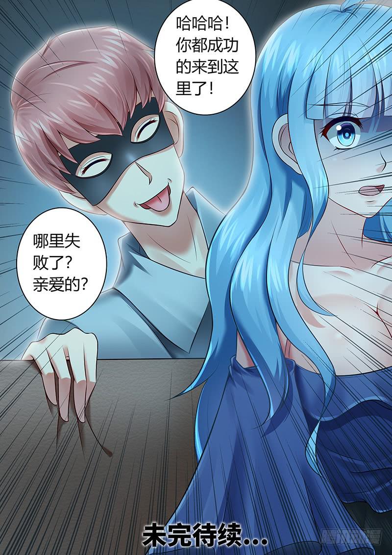 《王牌狗仔》第一百一十一话 深入险境 第13页