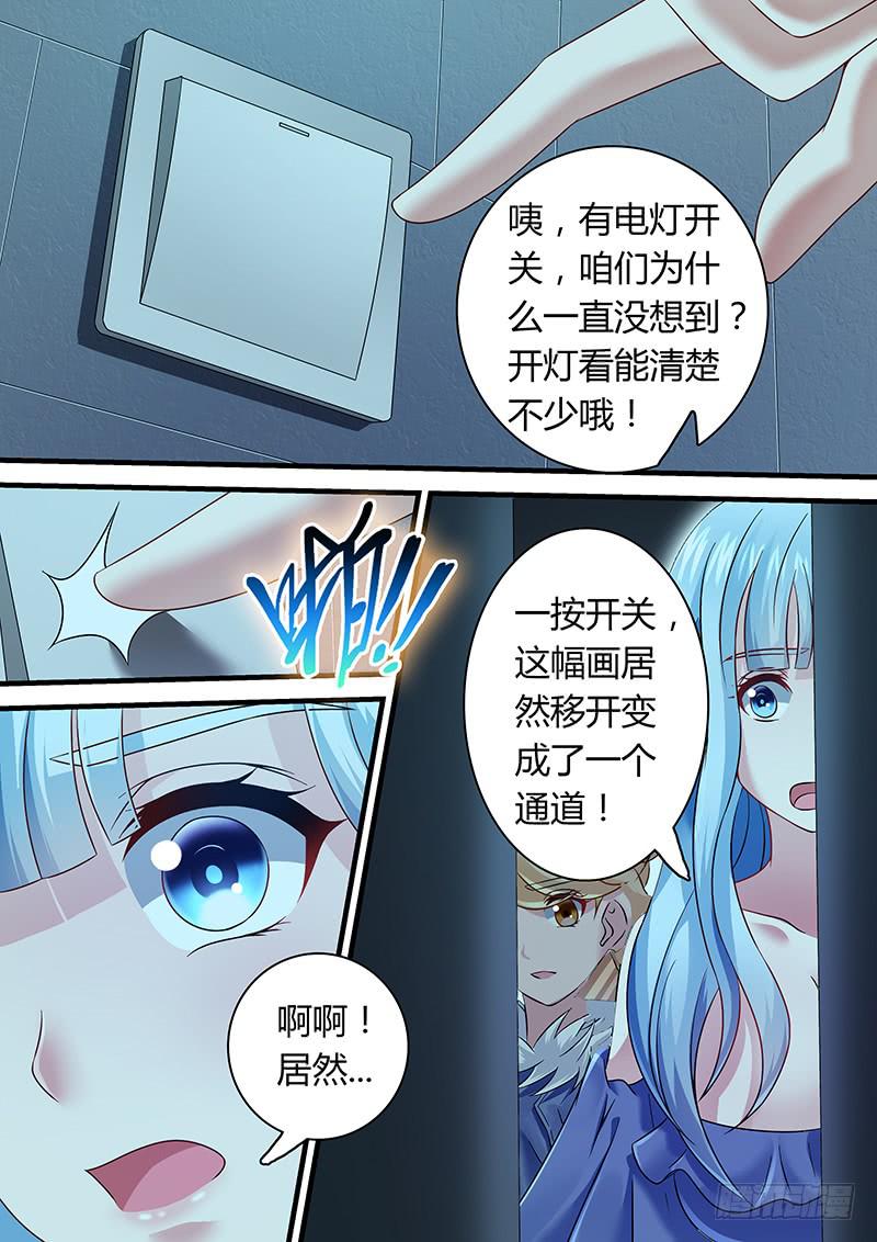 《王牌狗仔》第一百一十一话 深入险境 第7页