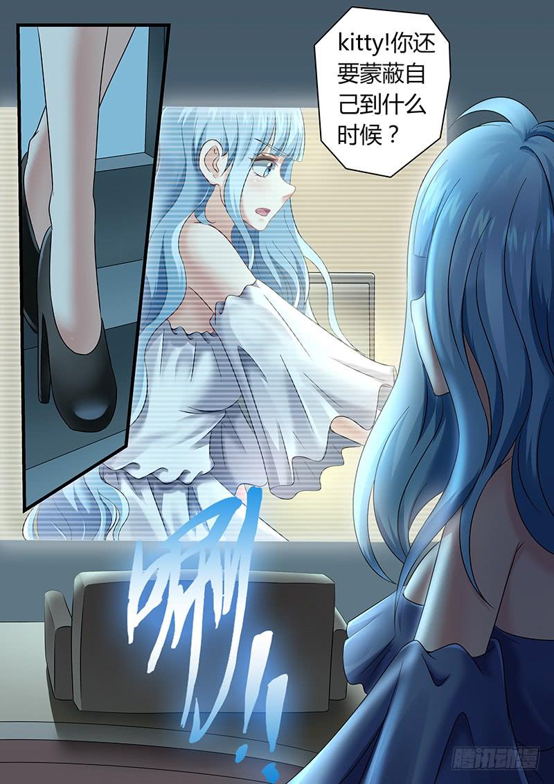 《王牌狗仔》第一百一十一话 深入险境 第8页