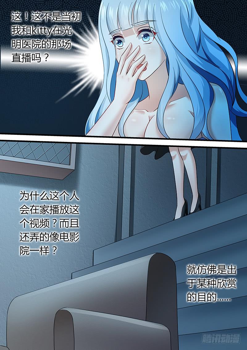 《王牌狗仔》第一百一十一话 深入险境 第9页