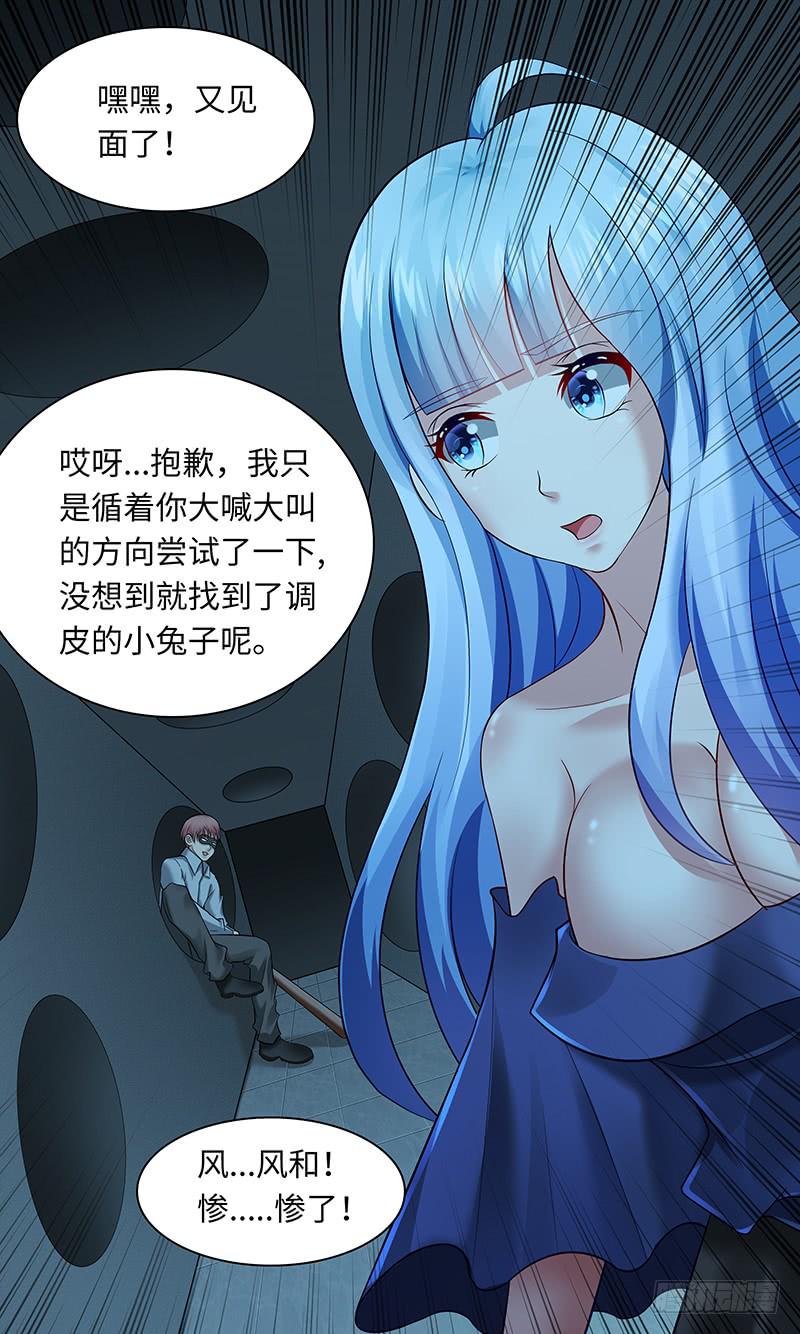 《王牌狗仔》第一百一十二话 何谓艺术 第10页