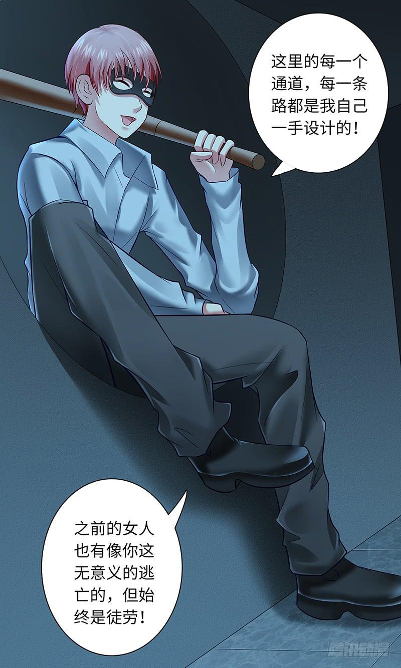 《王牌狗仔》第一百一十二话 何谓艺术 第11页