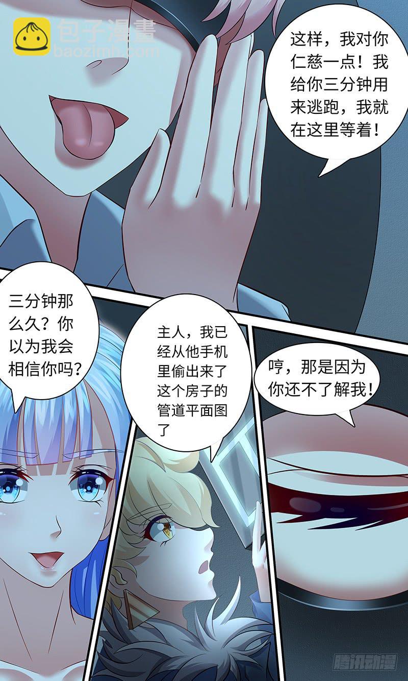 《王牌狗仔》第一百一十二话 何谓艺术 第12页