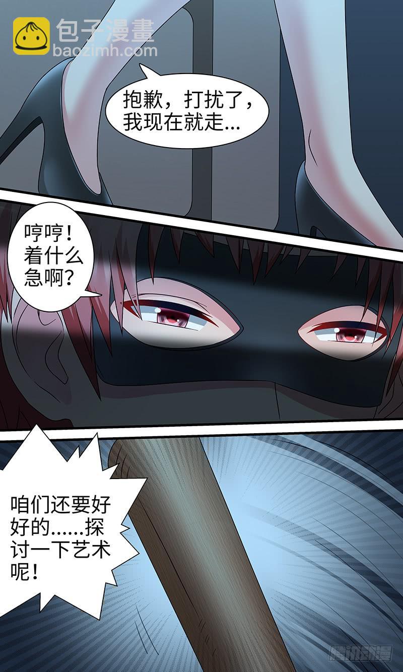 《王牌狗仔》第一百一十二话 何谓艺术 第5页