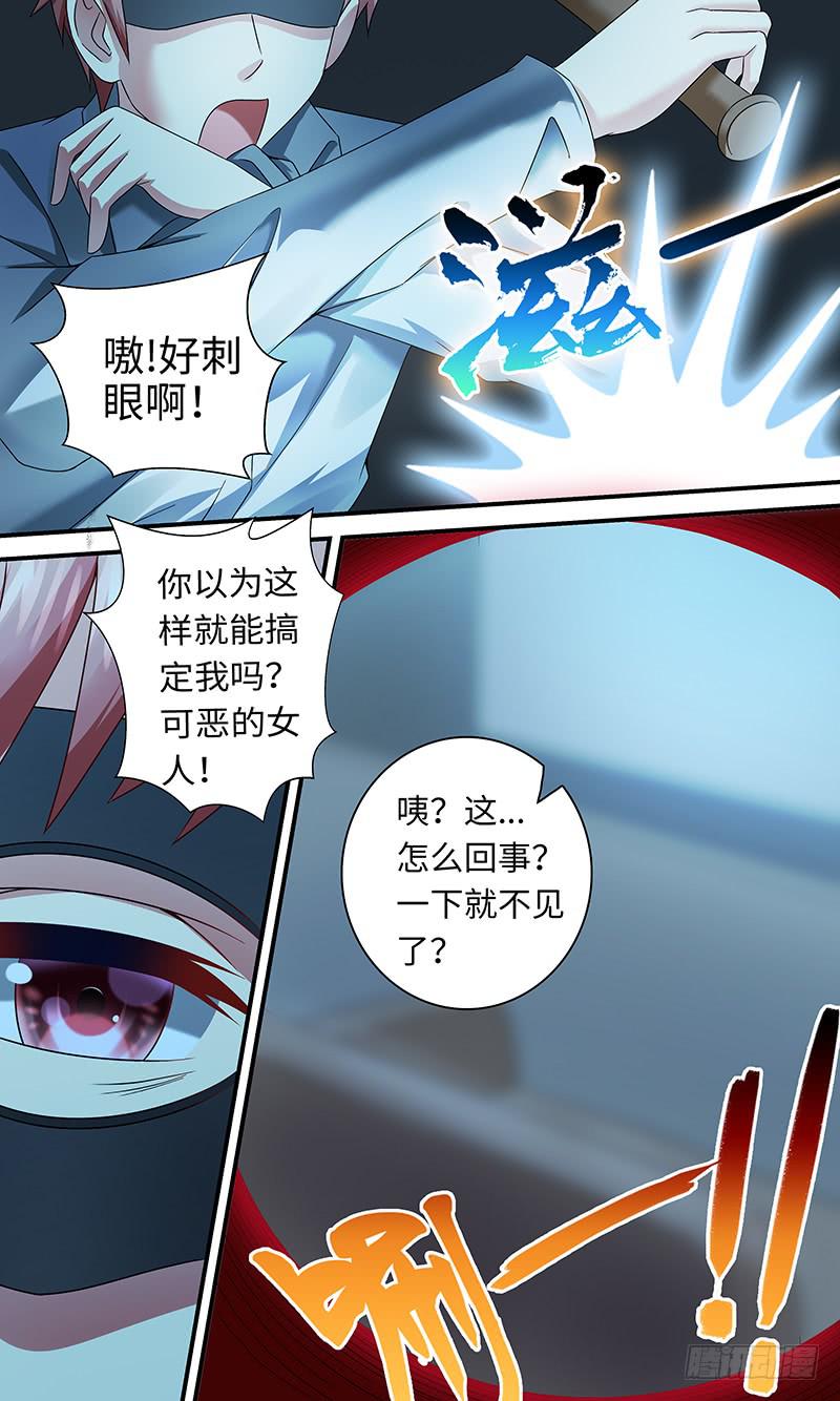 《王牌狗仔》第一百一十二话 何谓艺术 第8页