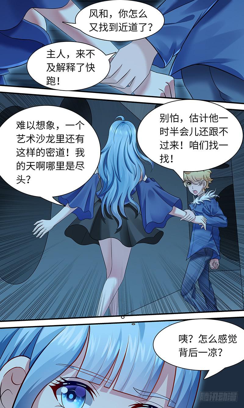 《王牌狗仔》第一百一十二话 何谓艺术 第9页