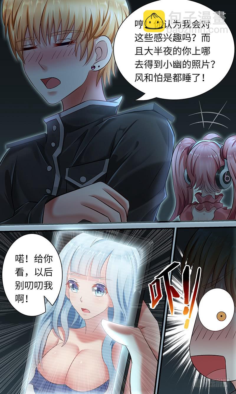 《王牌狗仔》第一百一十四话 交换 第12页