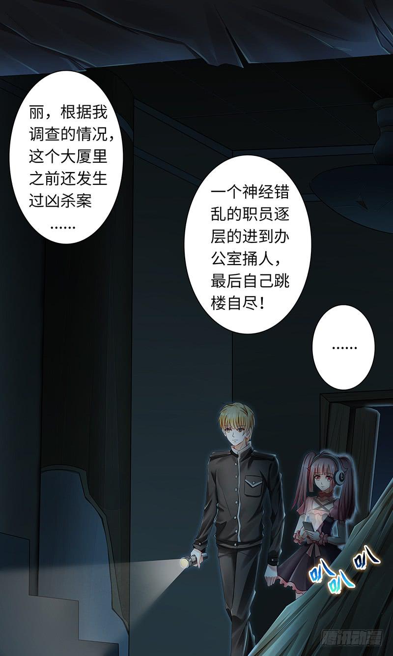 《王牌狗仔》第一百一十四话 交换 第9页