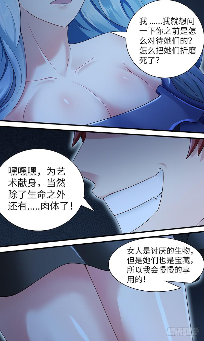 《王牌狗仔》第一百一十六话 help 第11页
