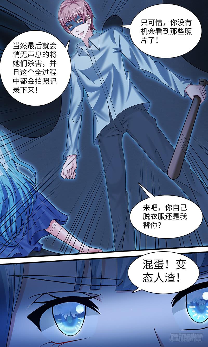《王牌狗仔》第一百一十六话 help 第12页