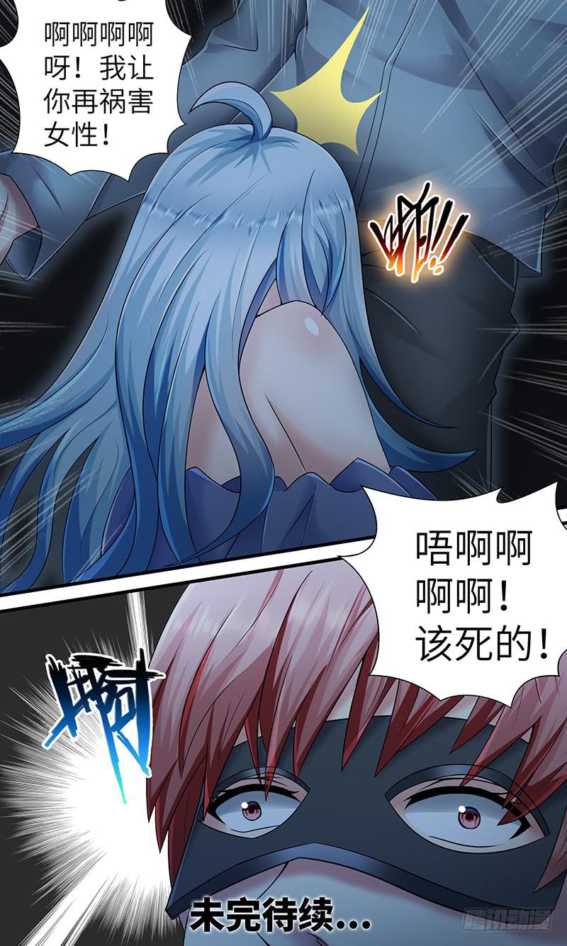 《王牌狗仔》第一百一十六话 help 第13页