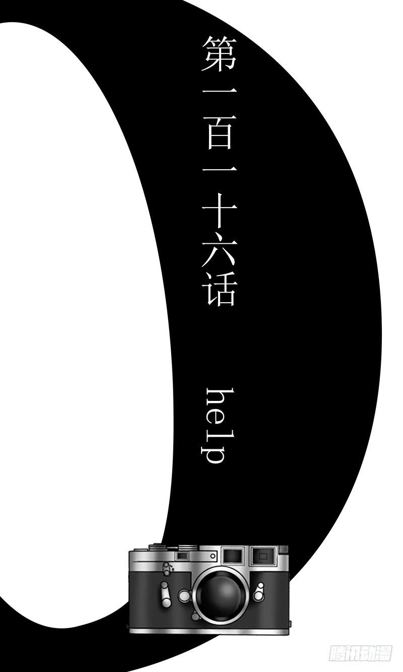 《王牌狗仔》第一百一十六话 help 第3页