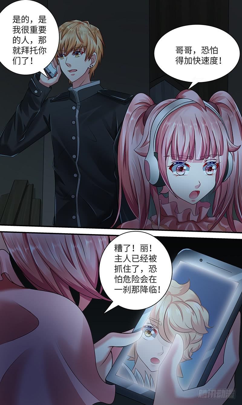 《王牌狗仔》第一百一十六话 help 第4页