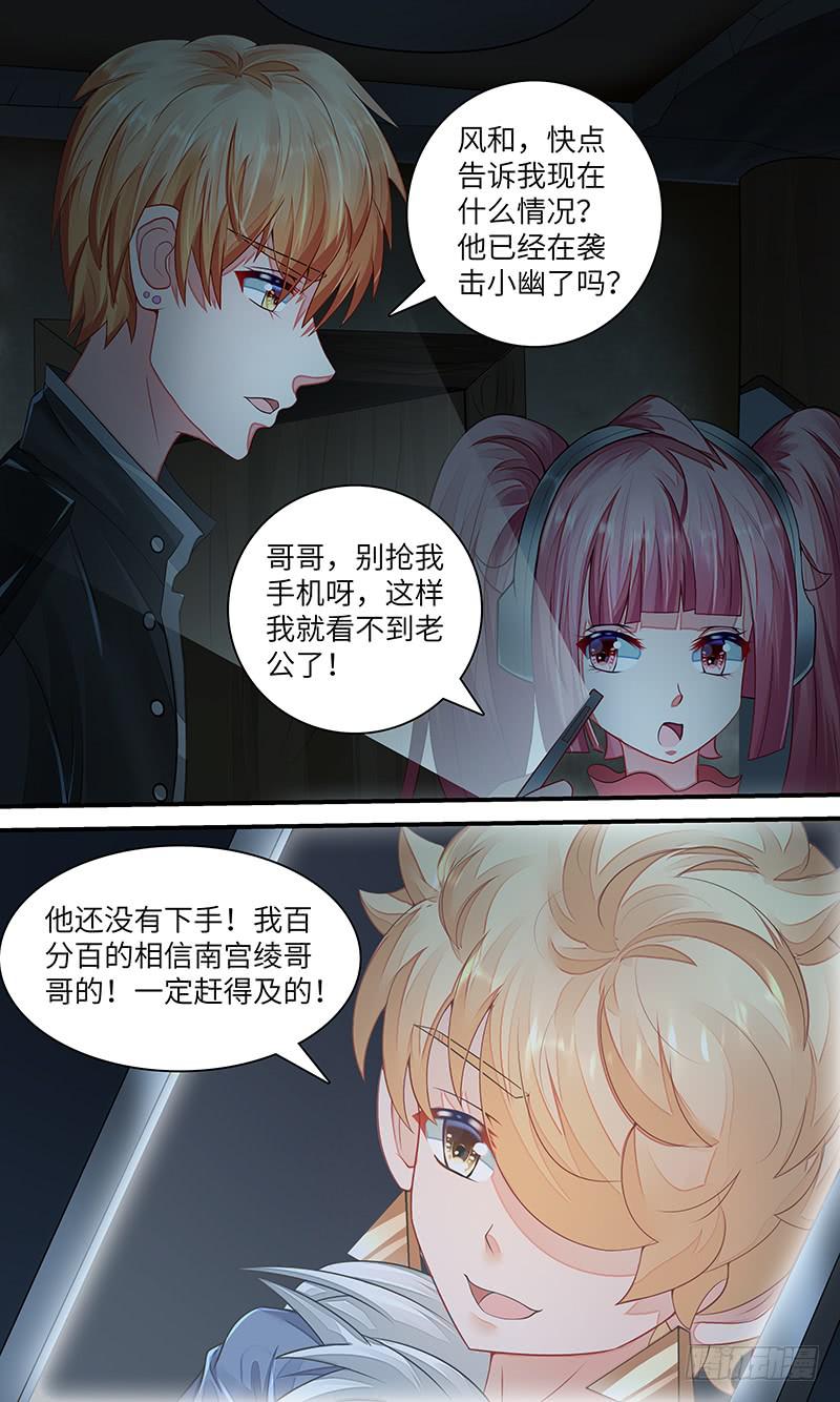 《王牌狗仔》第一百一十六话 help 第5页