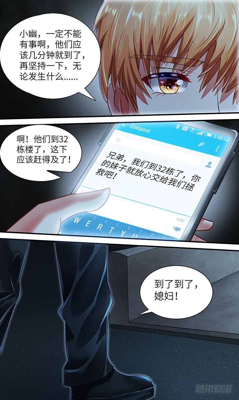 《王牌狗仔》第一百一十六话 help 第6页