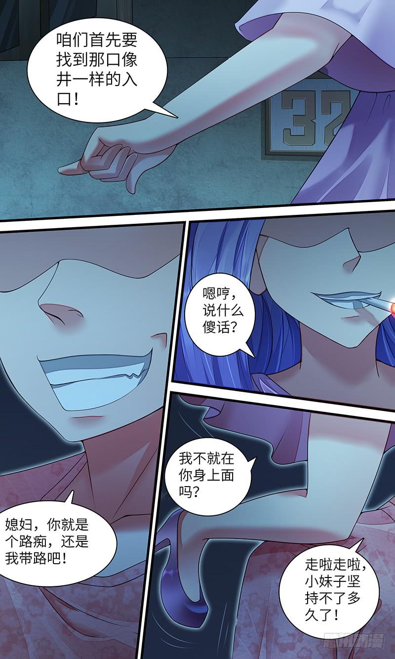 《王牌狗仔》第一百一十六话 help 第7页