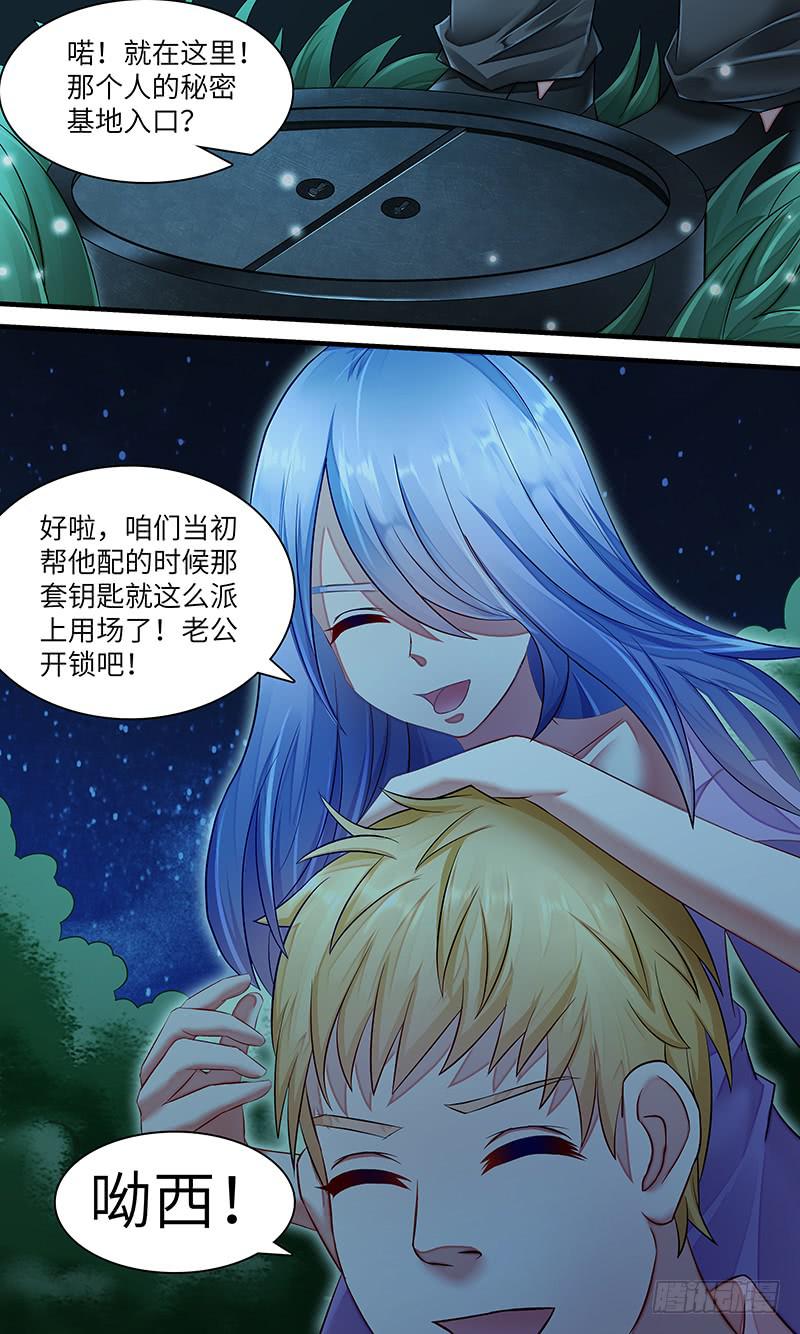 《王牌狗仔》第一百一十六话 help 第8页